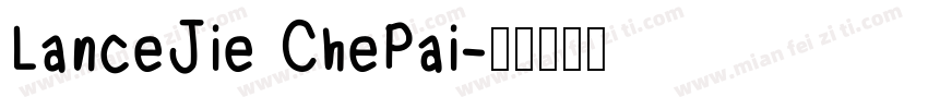 LanceJie ChePai字体转换